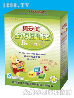 貝安美金銀花清清寶