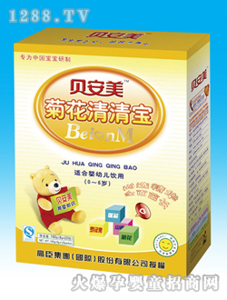 貝安美菊花清清寶