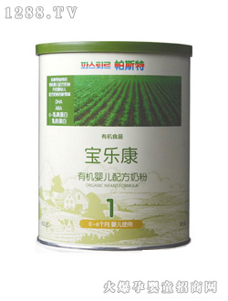 寶樂(lè)康有機(jī)奶粉