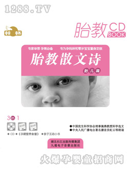 ͯ��ͯ��̥��ɢ��Ԋ-̥��ƪ