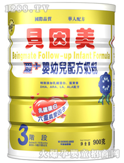 港版900克金裝愛(ài)+嬰幼兒奶粉