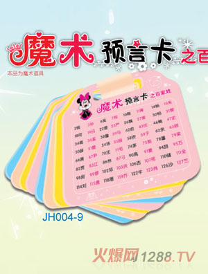 ��ʿ��ħ�g(sh��)�A(y��)�Կ�