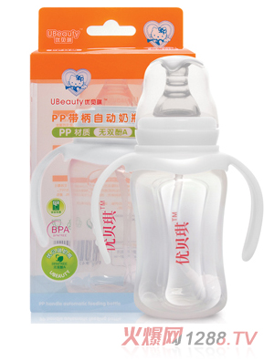 優(yōu)貝琪PP帶柄自動(dòng)奶瓶乳白