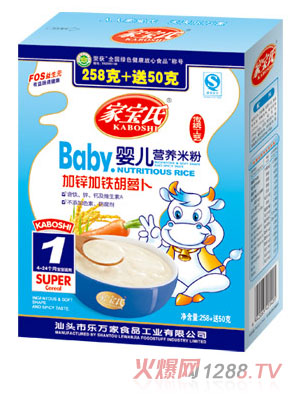 家寶氏加鋅加鐵胡蘿卜嬰兒營(yíng)養(yǎng)米粉1段盒裝