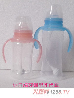 藍(lán)天寶貝標(biāo)口螺旋錐型PP奶瓶