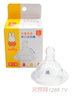 米菲仿真乳感寬口徑奶嘴(單個(gè)裝,Y字奶嘴)