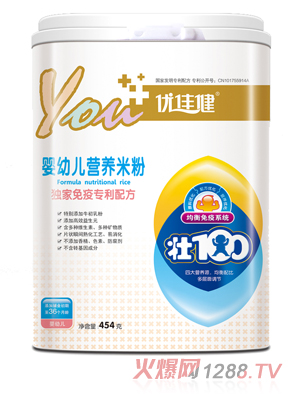 優(yōu)佳健免疫專利配方嬰幼兒營(yíng)養(yǎng)米粉