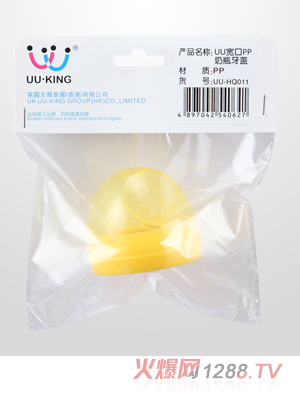 UU·KING寬口PP奶瓶牙蓋黃色