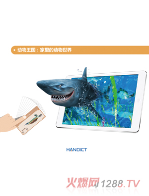 ��������AR����(d��ng)��ͯ���ՌW(xu��)��(x��)��