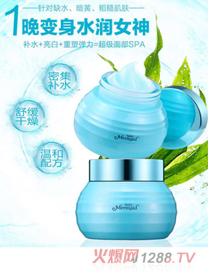 小美人魚媽咪七維超級(jí)面部SPA