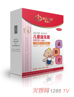 愛益邦兒童益生菌30條裝