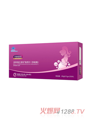 瑪麗皇后多種維生素礦物質(zhì)片（孕晚期）
