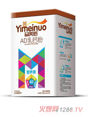 益美諾AD乳鈣粉營(yíng)養(yǎng)素