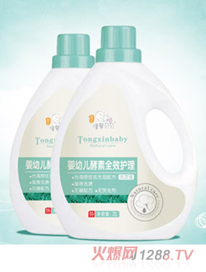 僮馨貝貝嬰幼兒酵素全效護理洗衣液