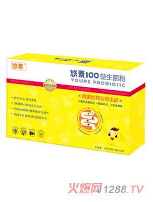 悠素100兒童益生菌