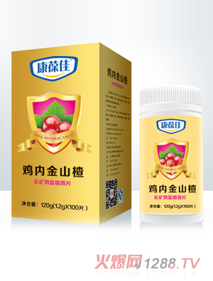 康葆佳雞內(nèi)金山楂乳礦物鹽咀嚼片