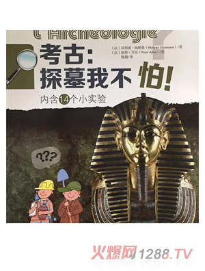 ���ţ�̽Ĺ�Ҳ�����