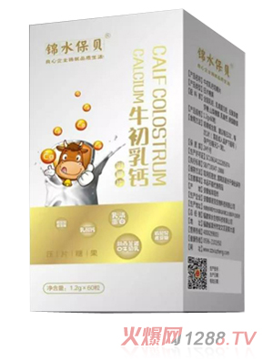 錦水保貝牛初乳鈣升級(jí)版