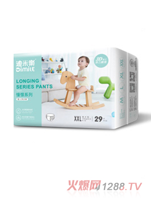 迪米樂(lè)拉拉褲XXL碼