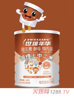 世維年華益生菌酵母雞內金植物固體飲料