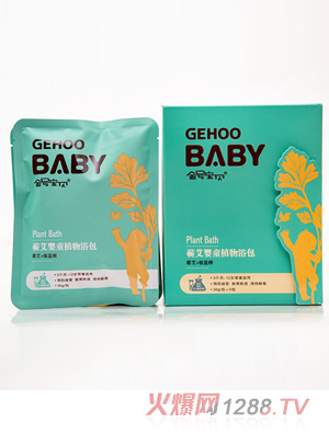 金號寶貝蘄艾+板藍(lán)根嬰童浴包