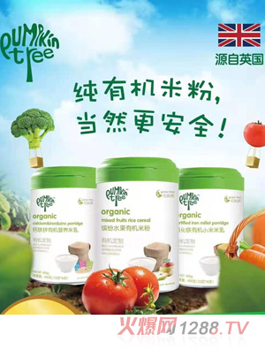 南瓜樹(shù)有機(jī)米粉