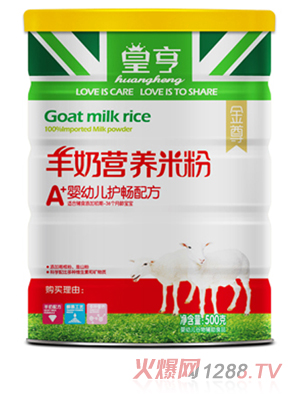 皇亨A+嬰幼兒護暢配方羊奶米粉