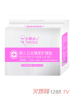 小布頭兒新生兒童寶寶護(hù)理墊