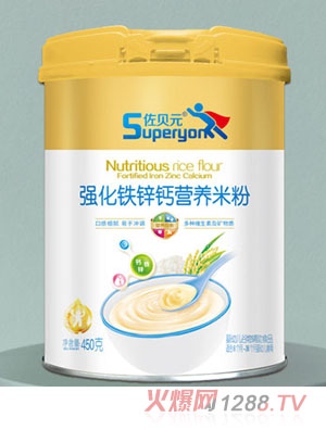 佐貝元營養(yǎng)米粉益生菌猴頭菇山藥強(qiáng)化鐵鋅鈣