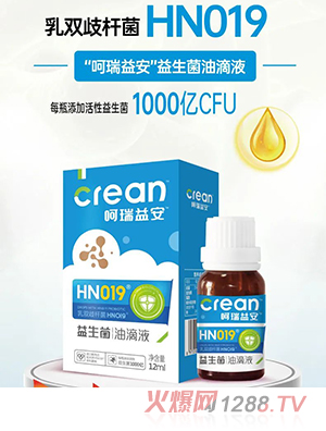 呵瑞益安乳雙歧桿菌HN019益生菌油滴液12ml瓶裝 自主研發(fā)生產(chǎn)安全配方