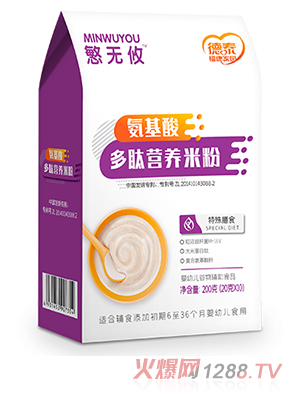 德泰?？导覉@慜無攸氨基酸多肽營養(yǎng)米粉