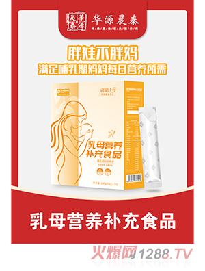 �AԴ��̩��ĸ�I(y��ng)�B(y��ng)�a(b��)��ʳƷ