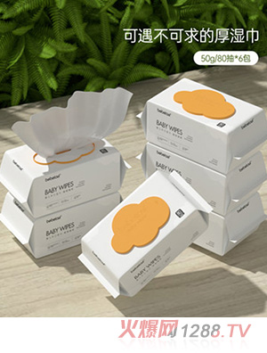 bebetour嬰兒濕巾新生寶寶手口專(zhuān)用紙巾