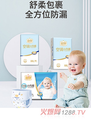 宜嬰空調(diào)小內(nèi)褲XXL