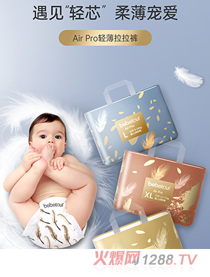 bebetour訓(xùn)練褲