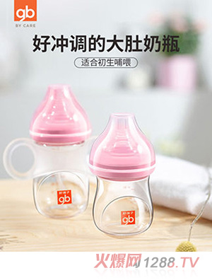 gb好孩子新生嬰兒玻璃奶瓶 粉色