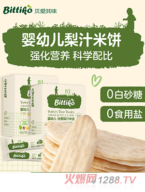貝愛(ài)其味嬰幼兒谷香梨汁米餅
