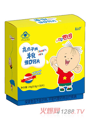 高點(diǎn)子牌羊乳維D鈣片