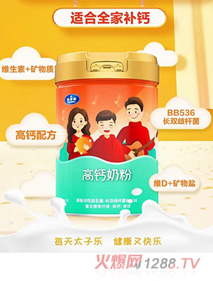 太子樂高鈣奶粉800g/聽 全家人適用營養(yǎng)沖飲 添加優(yōu)鈣配方、益生菌、維生素C