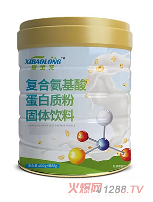 喜寶龍復(fù)合氨基酸蛋白質(zhì)粉固體飲料