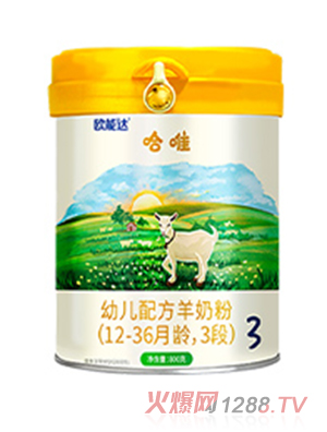 歐能達(dá)哈唯youe配方羊奶粉（12-36個(gè)月齡，3段）
