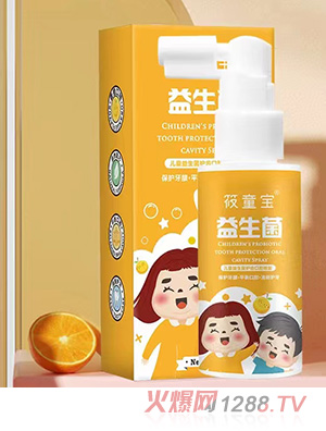 筱童寶兒童益生菌護(hù)齒口腔噴霧黃瓶