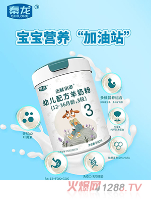 杰賦小羊youe配方羊奶粉(12-36月齡，3段)