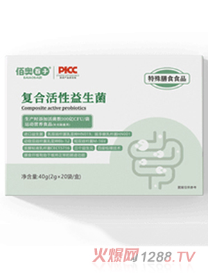 佰奧百子復(fù)合活性益生菌