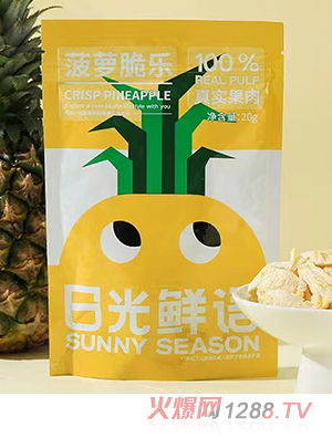 日光鮮語菠蘿脆樂