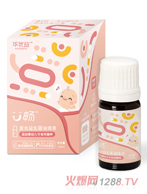 華優(yōu)益U暢復合益生菌油滴液