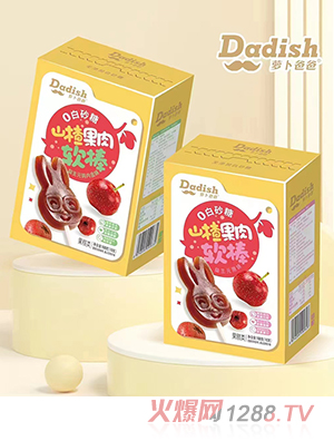 蘿卜爸爸山楂果棒