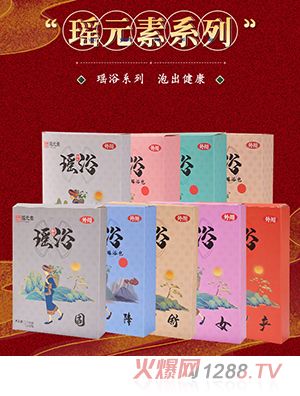 瑤元素瑤浴足浴包系列