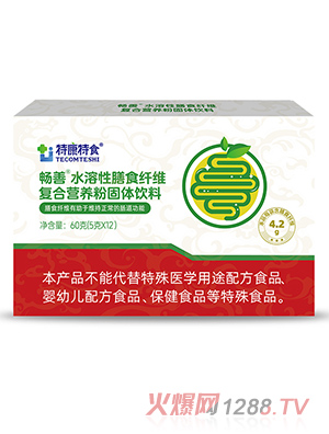 特康特食暢善水溶性膳食纖維復(fù)合營(yíng)養(yǎng)粉固體飲料
