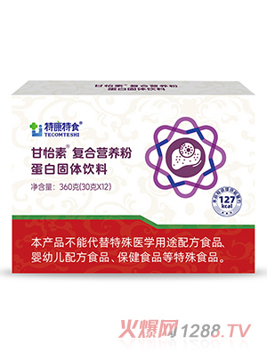 特康特食甘怡素復(fù)合營(yíng)養(yǎng)粉蛋白固體飲料